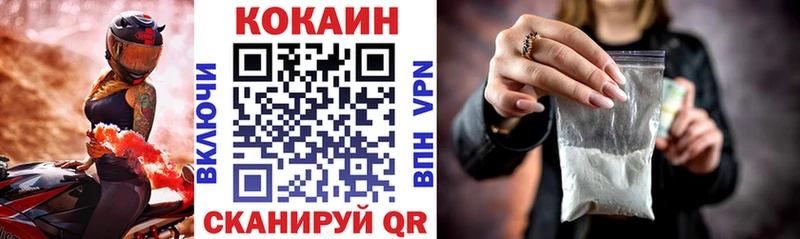 Купить Белорецк COCAIN FishScale