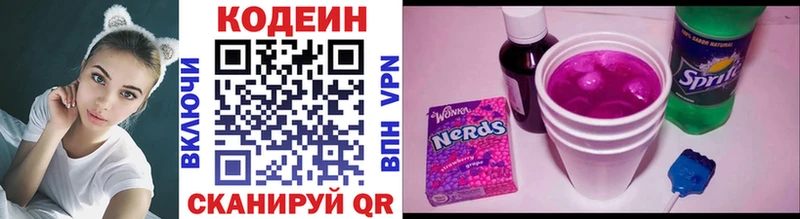 Купить закладки  Белорецк  Кодеин напиток Lean (лин) 