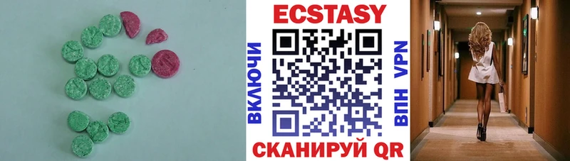 ЭКСТАЗИ VHQ  Купить закладки  Белорецк 