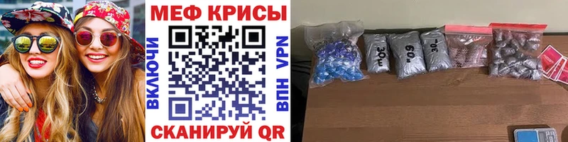 МЕФ кристаллы Белорецк