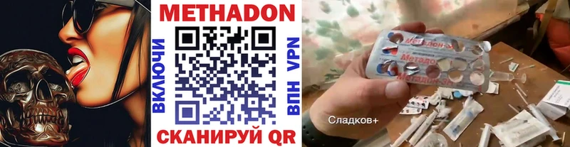 Метадон белоснежный  Купить  Белорецк 