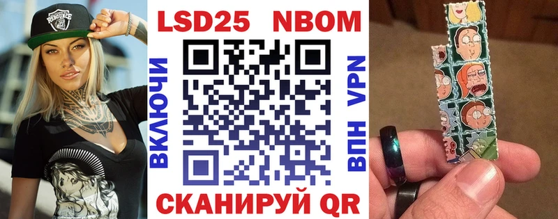 Марки NBOMe 1,8мг  Купить  Белорецк 